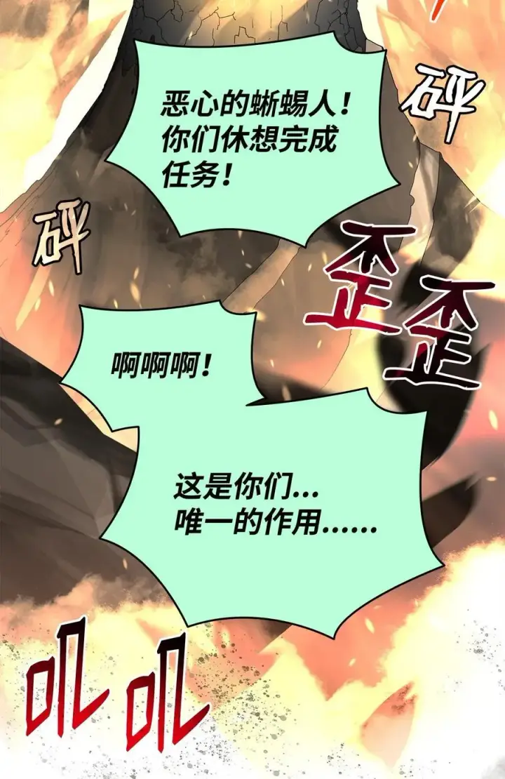 《全裸菜鸟在异世界被摩擦》146 破坏熔炉图17