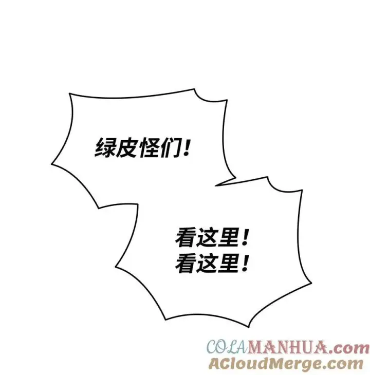 《全裸菜鸟在异世界被摩擦》146 破坏熔炉图25