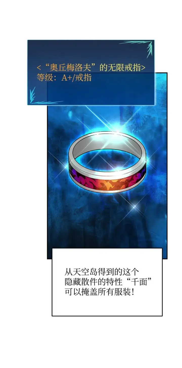 《全裸菜鸟在异世界被摩擦》146 破坏熔炉图29
