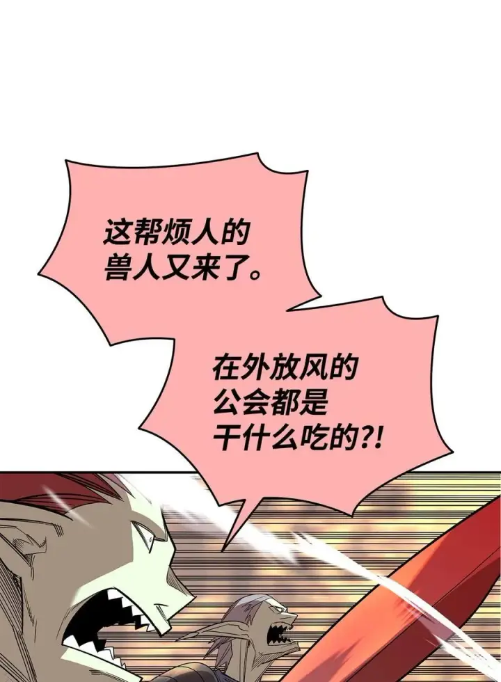 《全裸菜鸟在异世界被摩擦》146 破坏熔炉图3