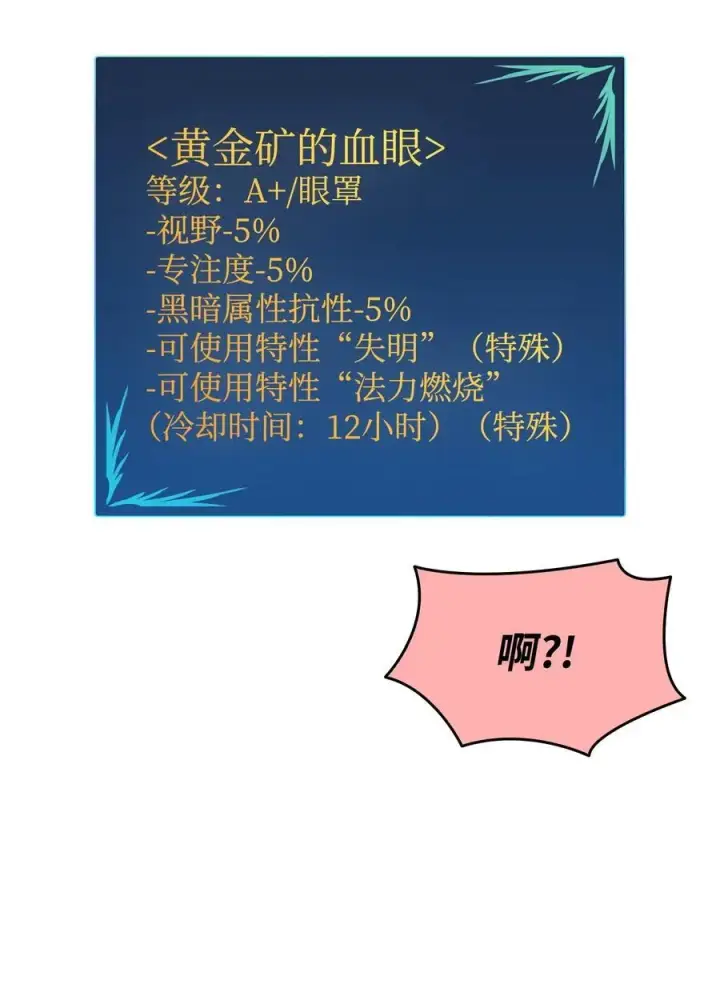 《全裸菜鸟在异世界被摩擦》146 破坏熔炉图36
