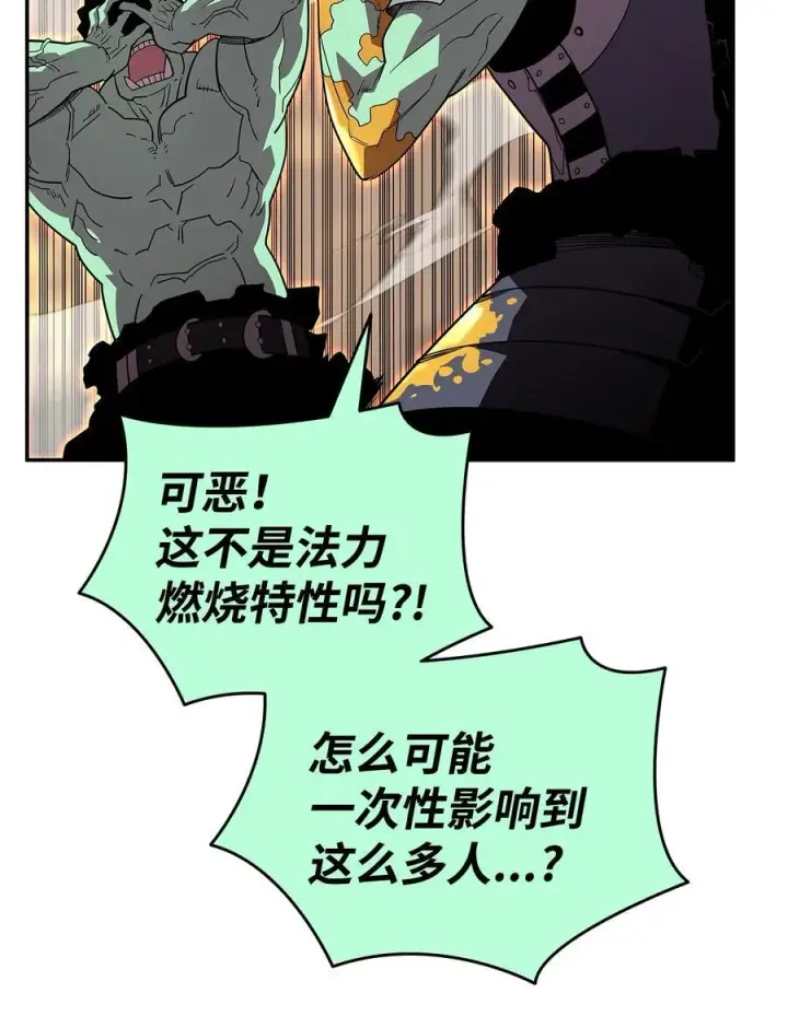 《全裸菜鸟在异世界被摩擦》146 破坏熔炉图39