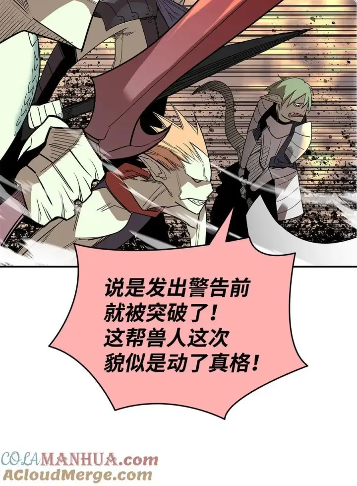 《全裸菜鸟在异世界被摩擦》146 破坏熔炉图4