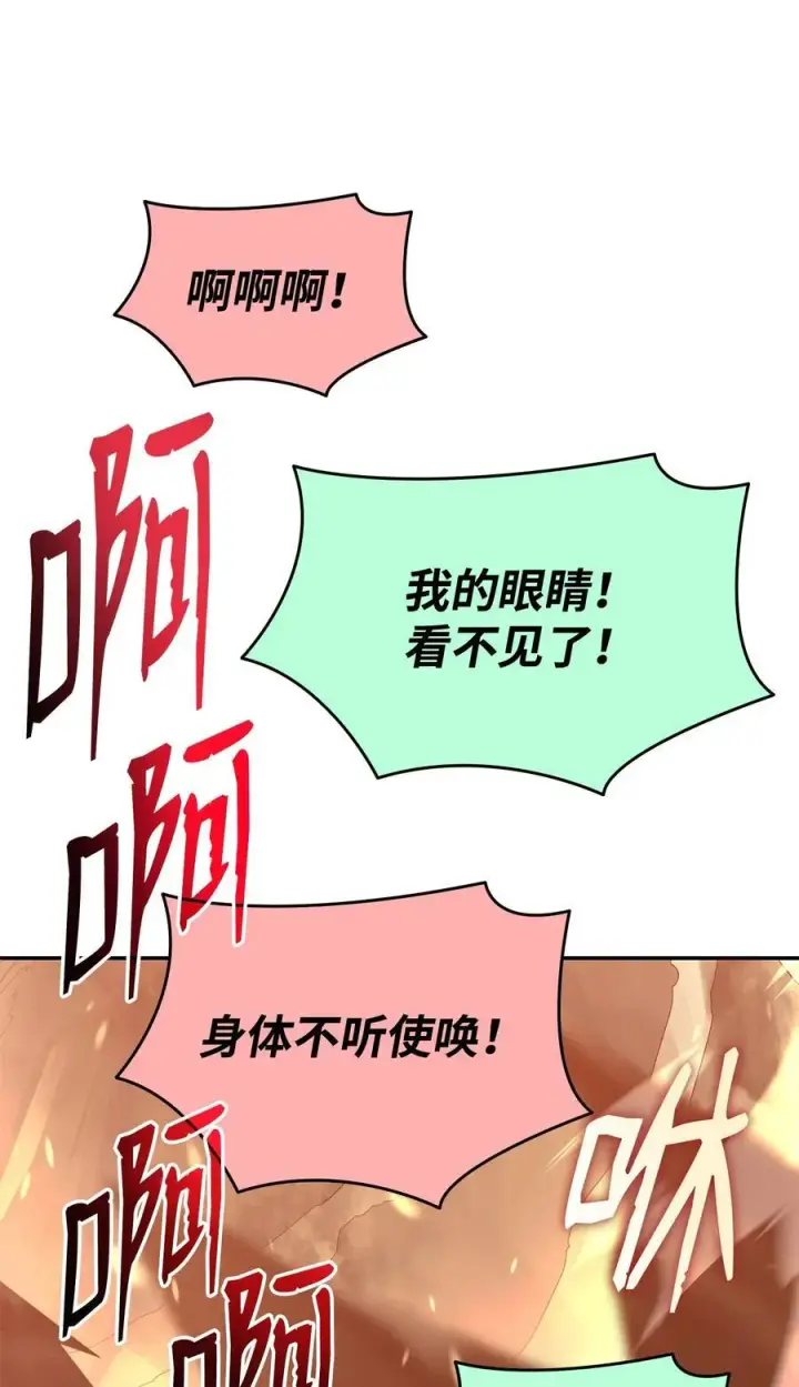 《全裸菜鸟在异世界被摩擦》146 破坏熔炉图41