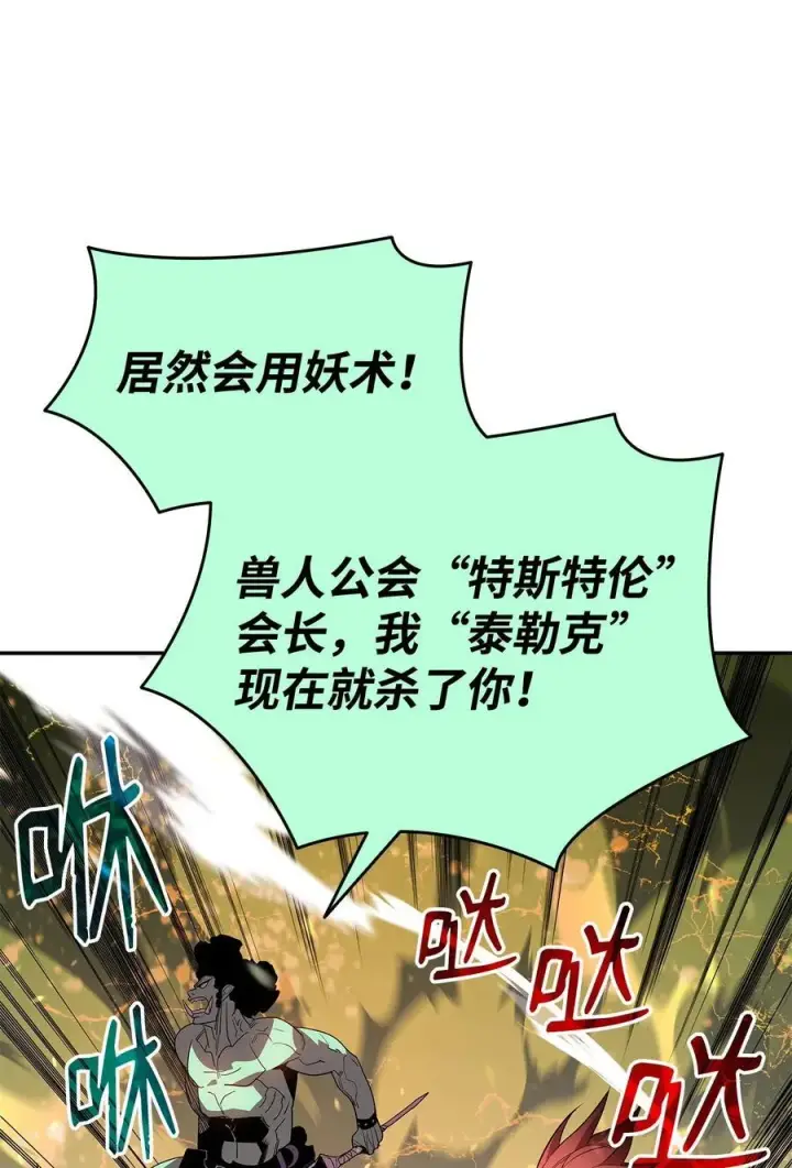 《全裸菜鸟在异世界被摩擦》146 破坏熔炉图45