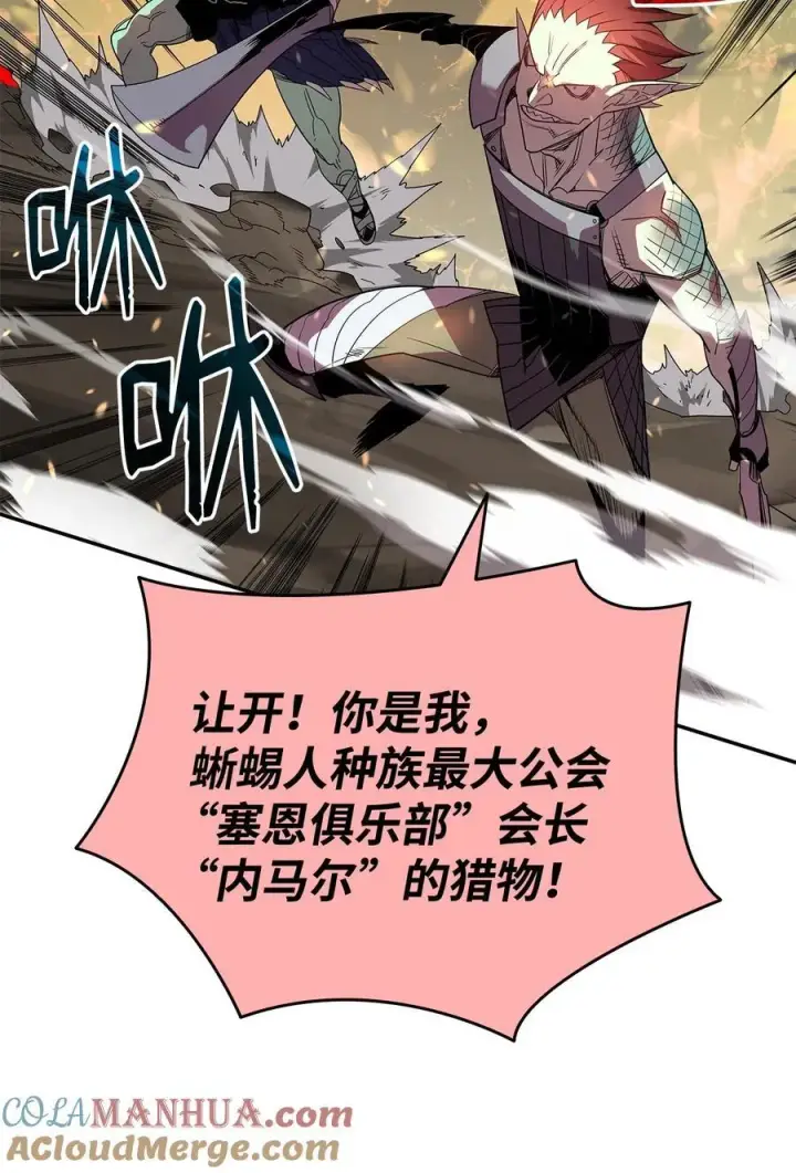《全裸菜鸟在异世界被摩擦》146 破坏熔炉图46