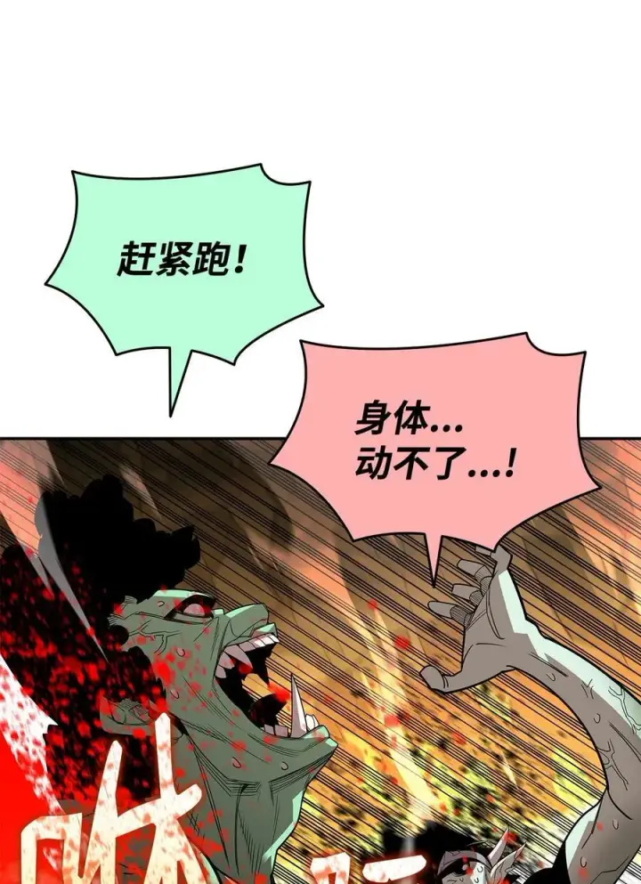 《全裸菜鸟在异世界被摩擦》146 破坏熔炉图63