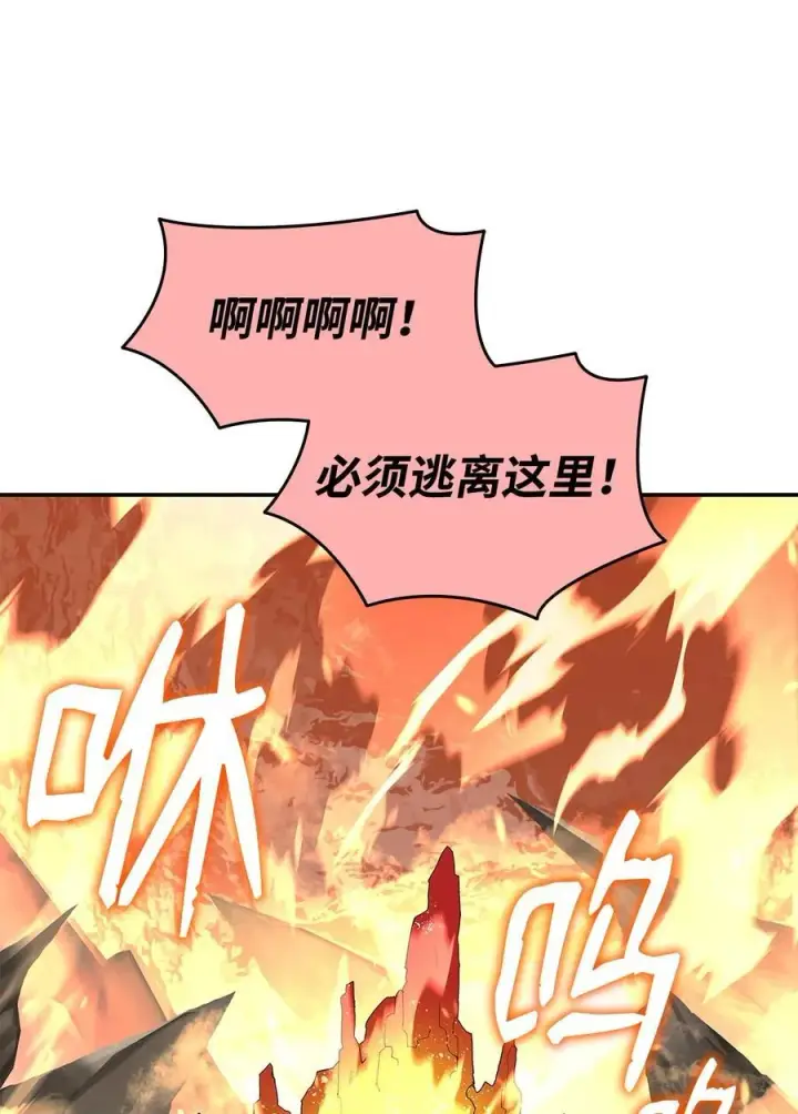 《全裸菜鸟在异世界被摩擦》146 破坏熔炉图65