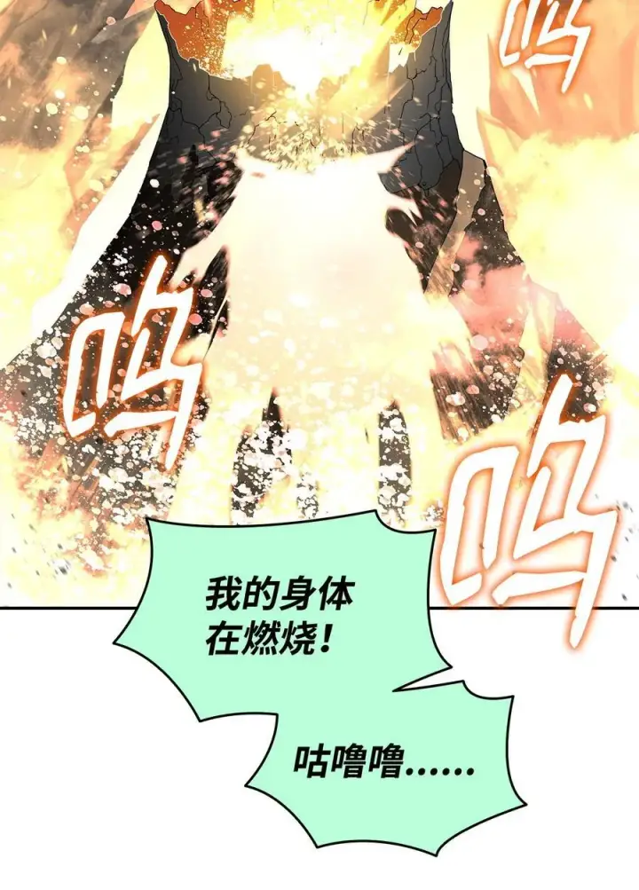 《全裸菜鸟在异世界被摩擦》146 破坏熔炉图66