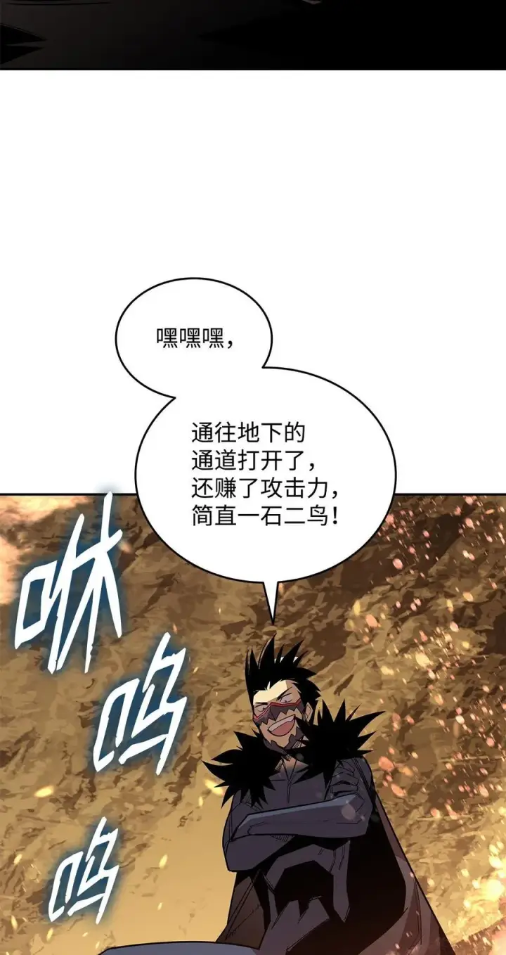 《全裸菜鸟在异世界被摩擦》146 破坏熔炉图69