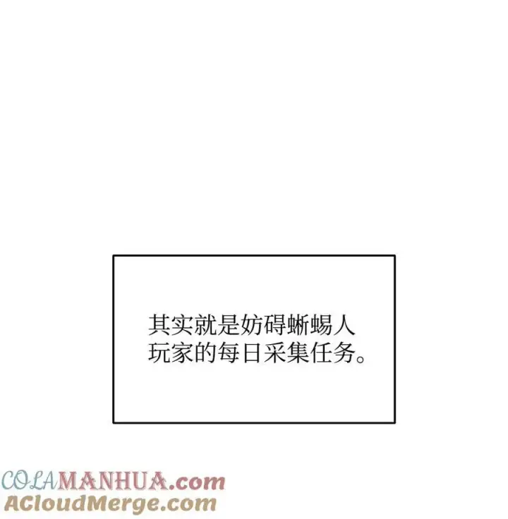《全裸菜鸟在异世界被摩擦》146 破坏熔炉图7