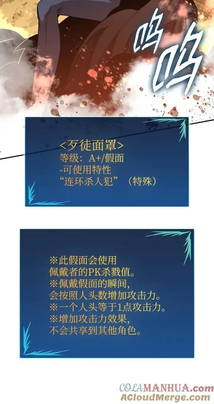 《全裸菜鸟在异世界被摩擦》146 破坏熔炉图70