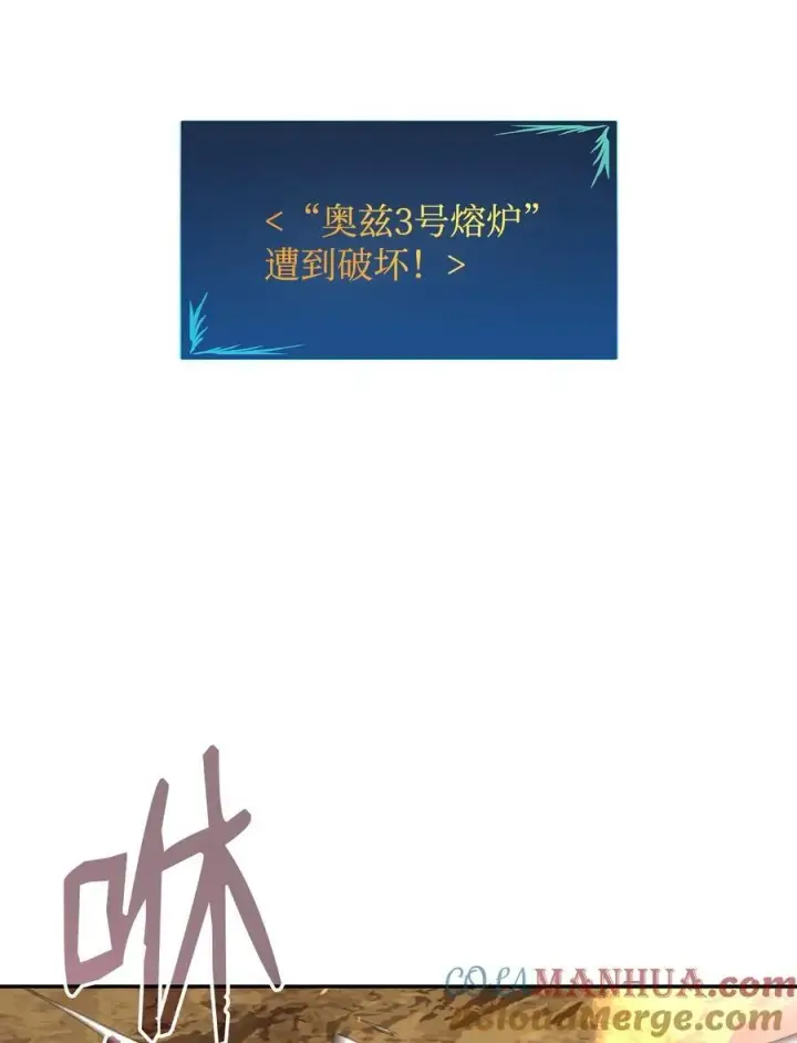 《全裸菜鸟在异世界被摩擦》146 破坏熔炉图73