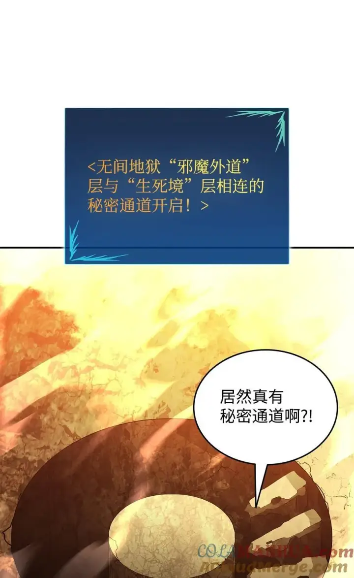 《全裸菜鸟在异世界被摩擦》146 破坏熔炉图76