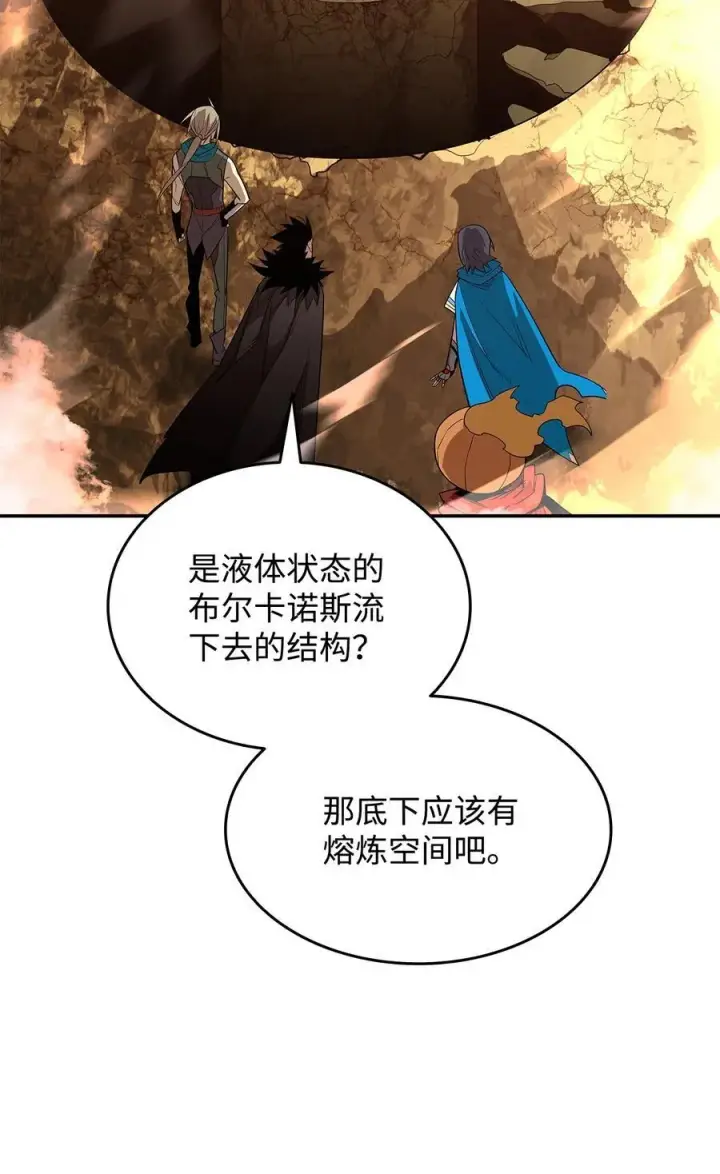 《全裸菜鸟在异世界被摩擦》146 破坏熔炉图77