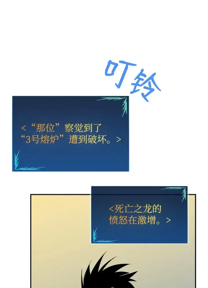 《全裸菜鸟在异世界被摩擦》146 破坏熔炉图78