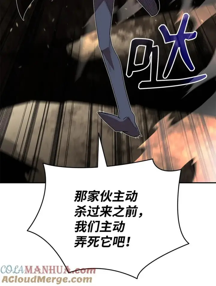 《全裸菜鸟在异世界被摩擦》146 破坏熔炉图82