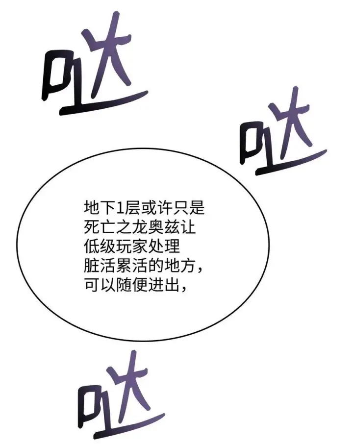 《全裸菜鸟在异世界被摩擦》146 破坏熔炉图83