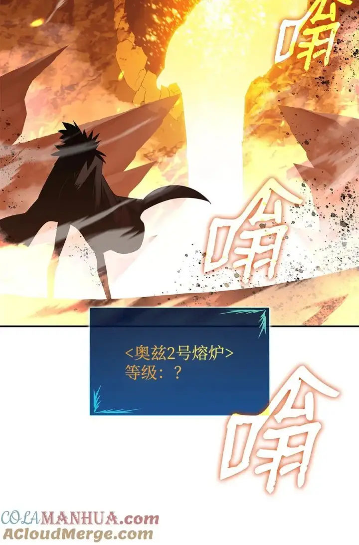 《全裸菜鸟在异世界被摩擦》146 破坏熔炉图88