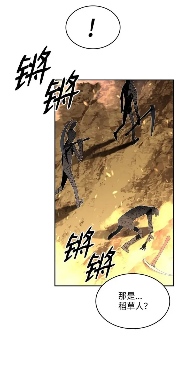 《全裸菜鸟在异世界被摩擦》146 破坏熔炉图90