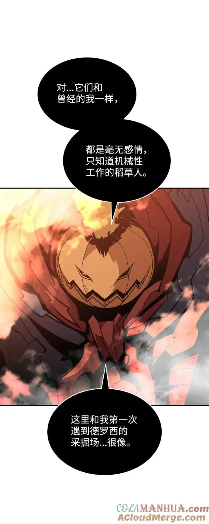 《全裸菜鸟在异世界被摩擦》146 破坏熔炉图91