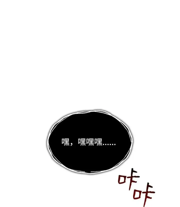 《全裸菜鸟在异世界被摩擦》146 破坏熔炉图92