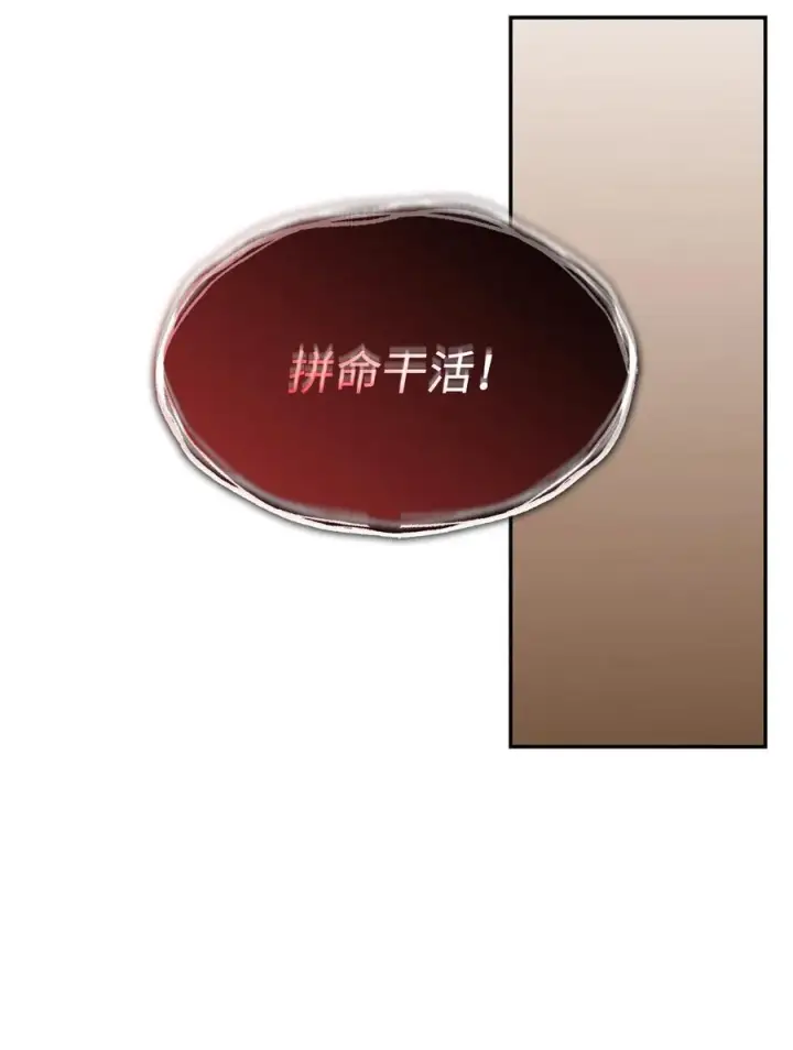 《全裸菜鸟在异世界被摩擦》146 破坏熔炉图95