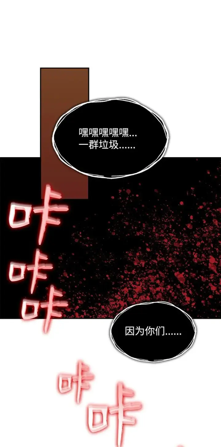 《全裸菜鸟在异世界被摩擦》146 破坏熔炉图96