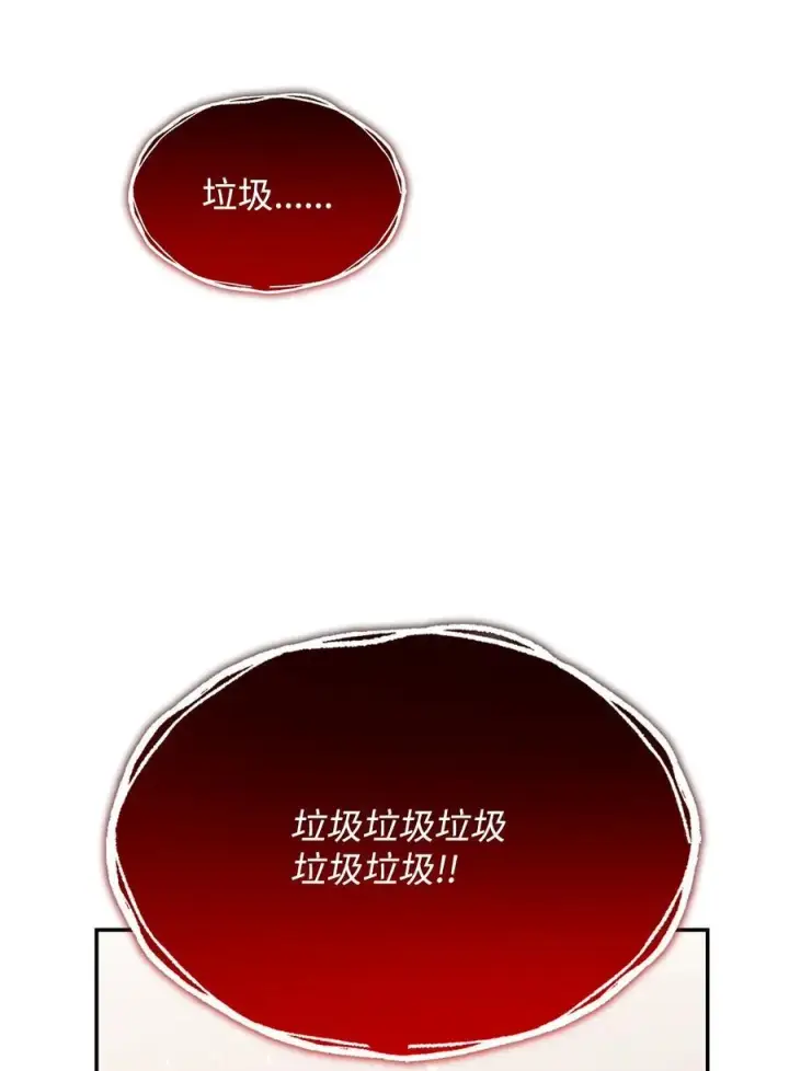 《全裸菜鸟在异世界被摩擦》147 不配图11