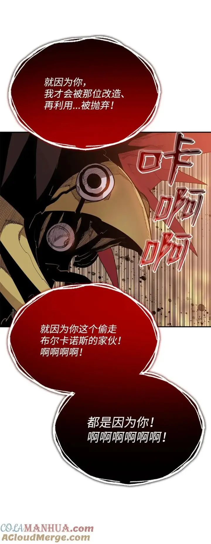 《全裸菜鸟在异世界被摩擦》147 不配图13