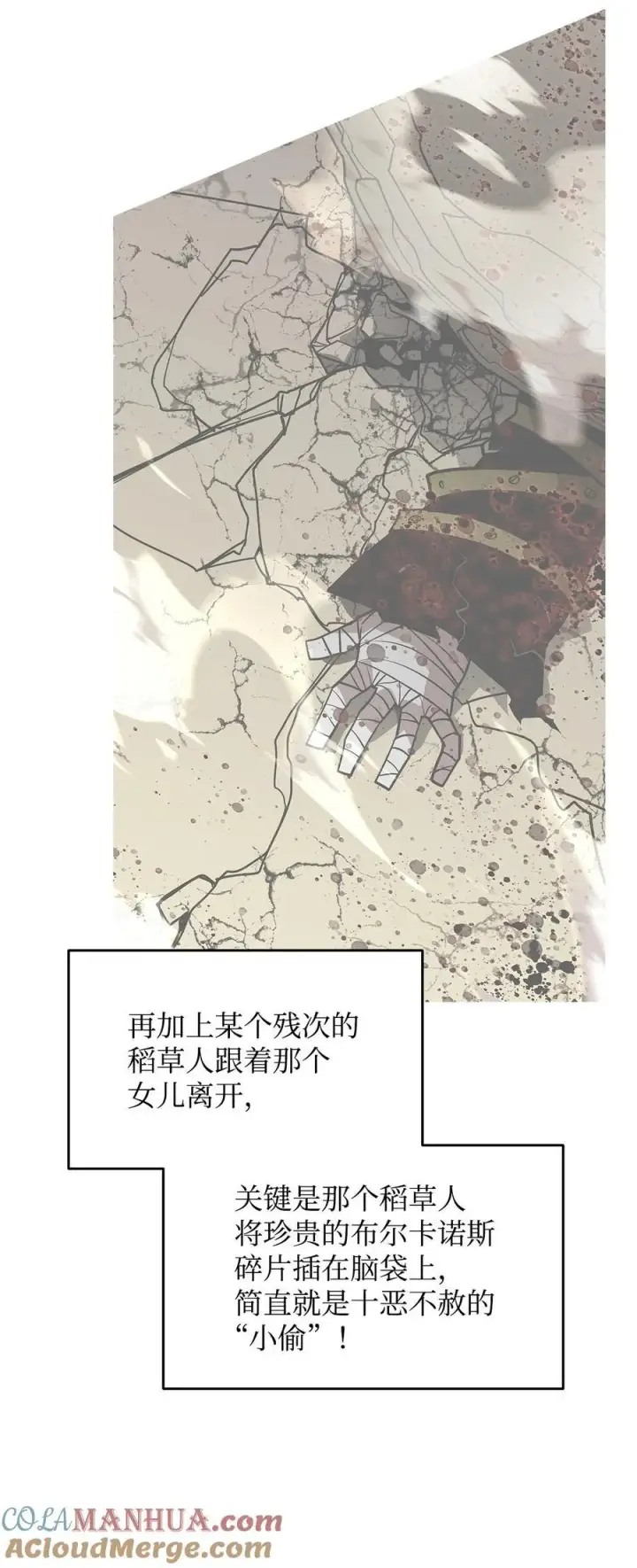 《全裸菜鸟在异世界被摩擦》147 不配图16