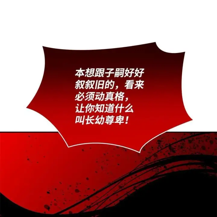 《全裸菜鸟在异世界被摩擦》147 不配图48