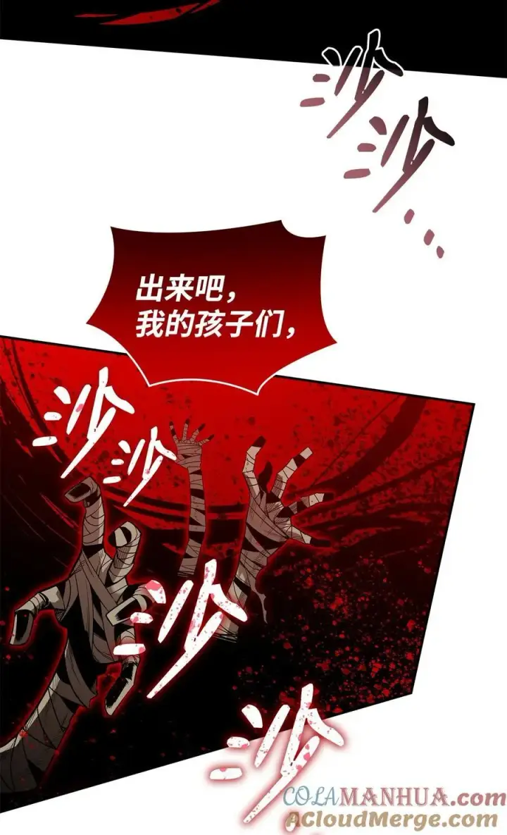 《全裸菜鸟在异世界被摩擦》147 不配图49