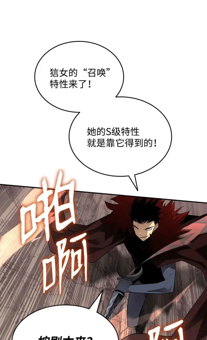 《全裸菜鸟在异世界被摩擦》147 不配图54