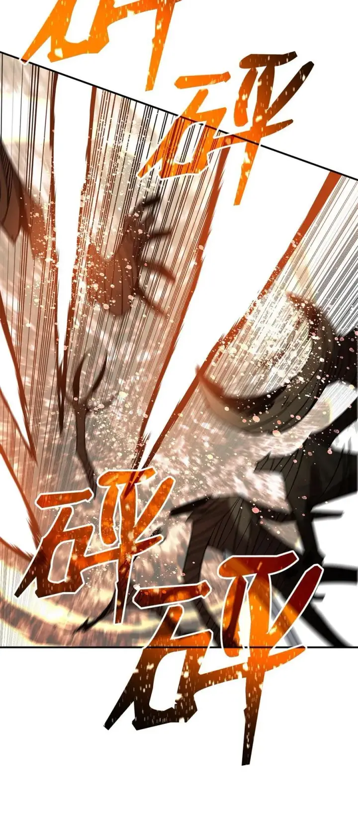 《全裸菜鸟在异世界被摩擦》147 不配图78