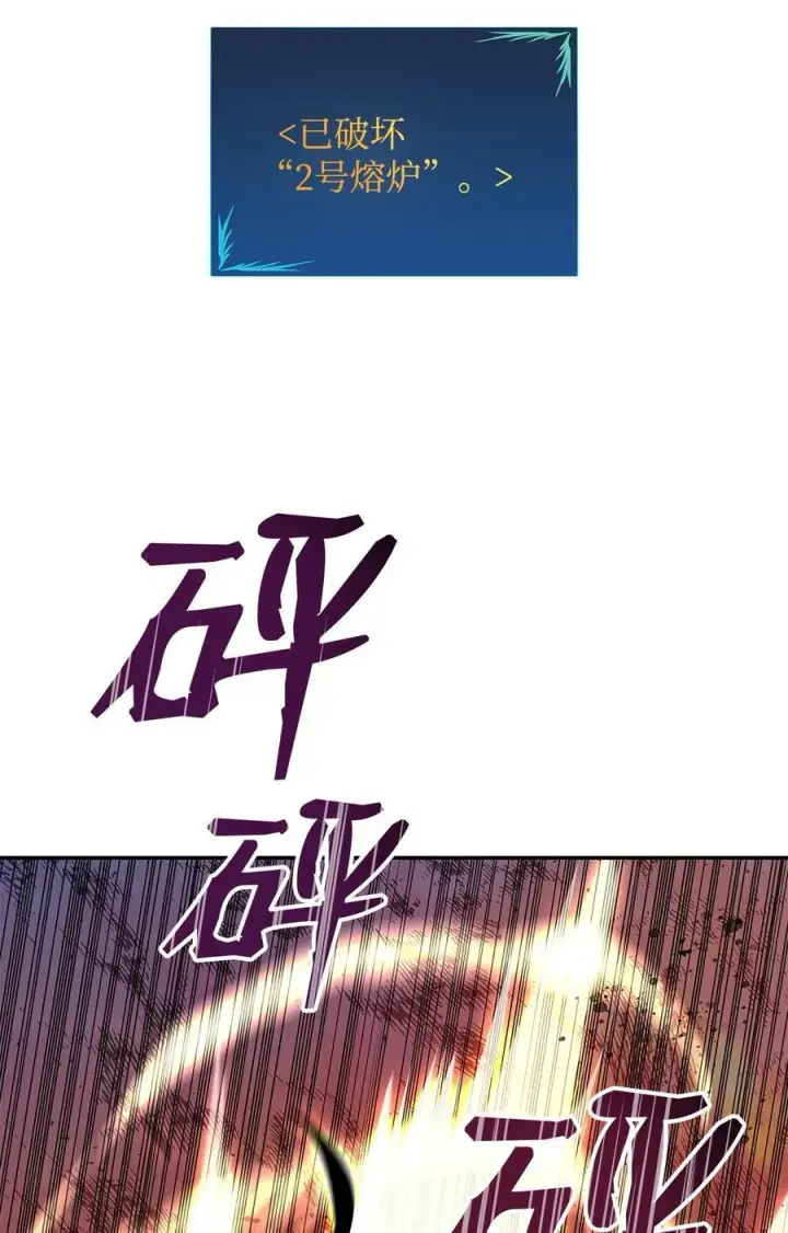 《全裸菜鸟在异世界被摩擦》148 最后一道关卡图12