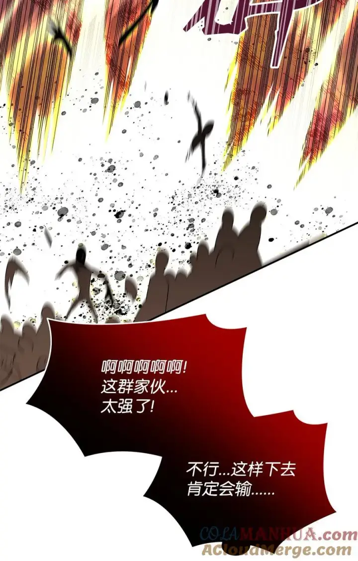 《全裸菜鸟在异世界被摩擦》148 最后一道关卡图13