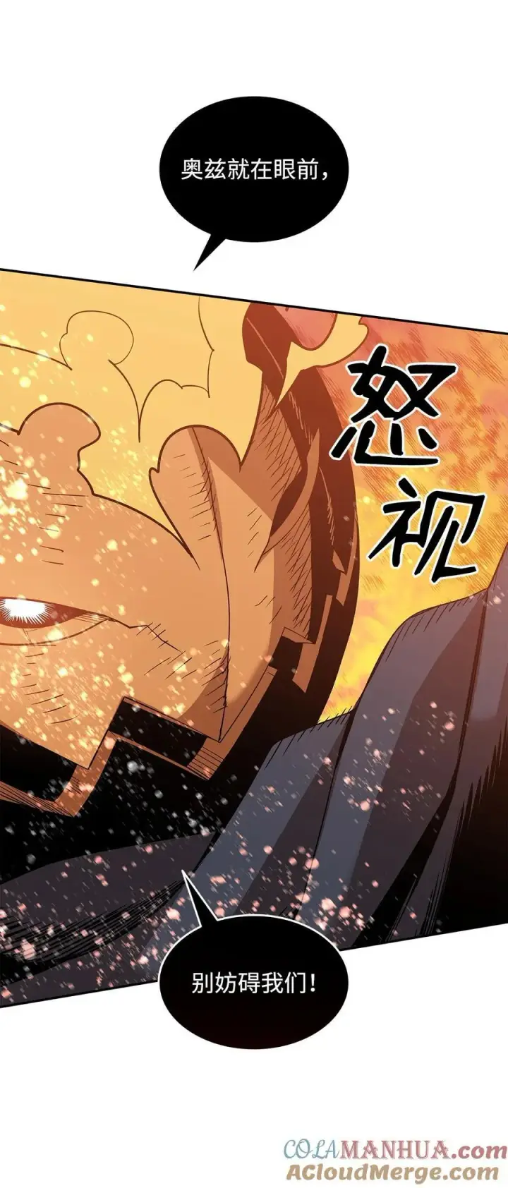 《全裸菜鸟在异世界被摩擦》148 最后一道关卡图19