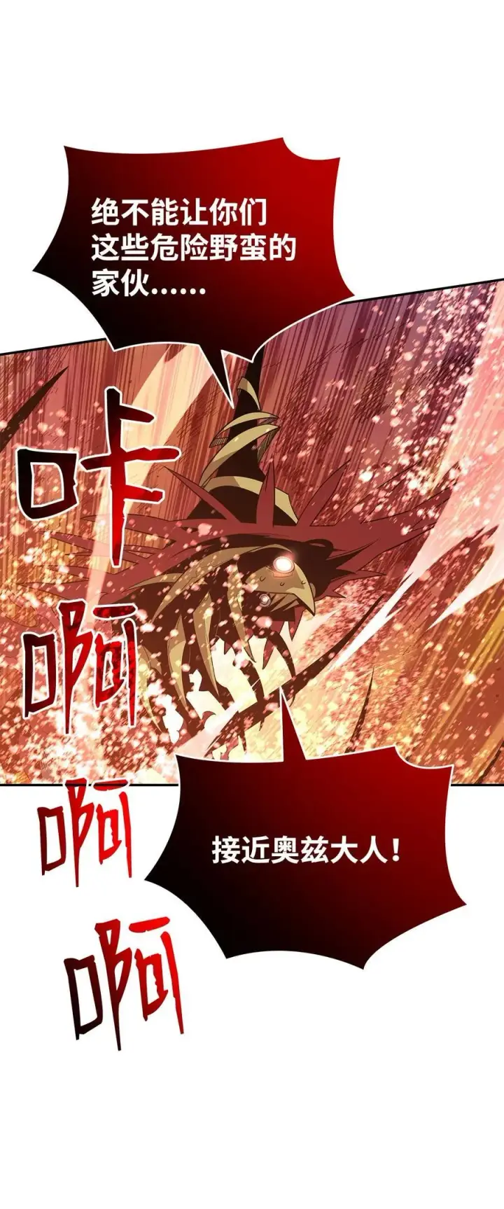 《全裸菜鸟在异世界被摩擦》148 最后一道关卡图20