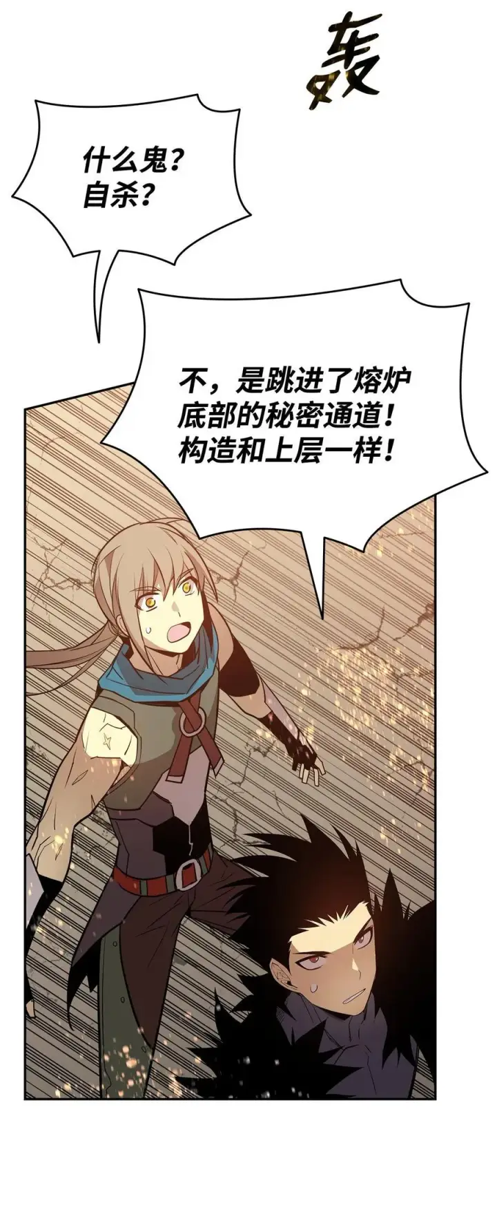 《全裸菜鸟在异世界被摩擦》148 最后一道关卡图32