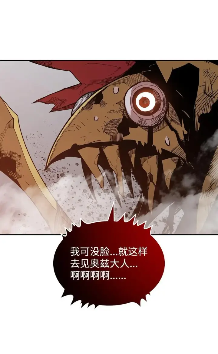 《全裸菜鸟在异世界被摩擦》148 最后一道关卡图36