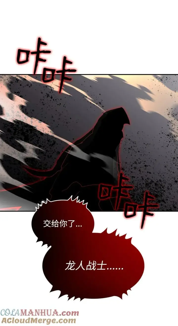 《全裸菜鸟在异世界被摩擦》148 最后一道关卡图37