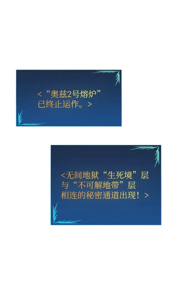 《全裸菜鸟在异世界被摩擦》148 最后一道关卡图41