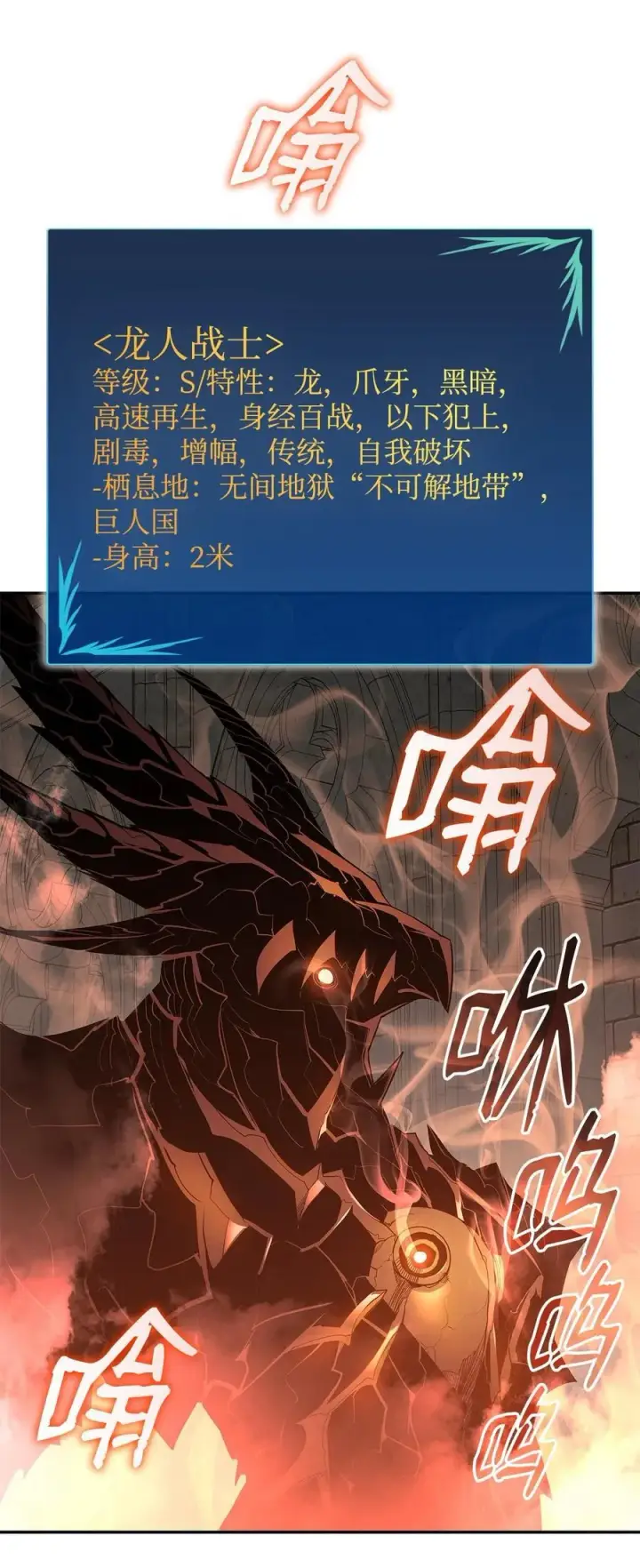 《全裸菜鸟在异世界被摩擦》148 最后一道关卡图50