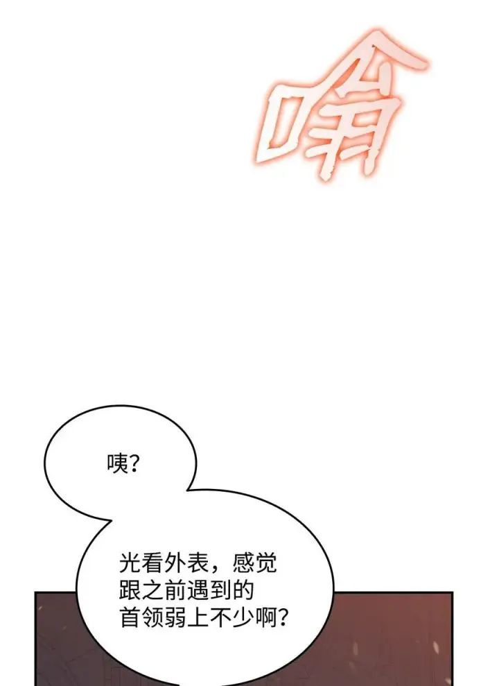 《全裸菜鸟在异世界被摩擦》148 最后一道关卡图51