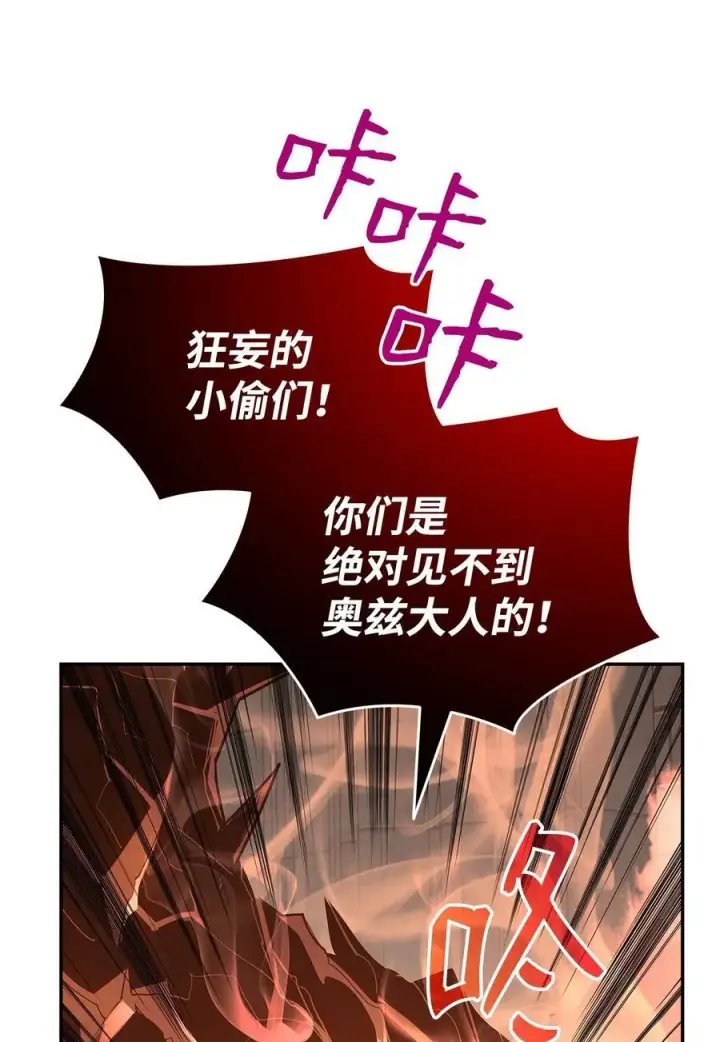 《全裸菜鸟在异世界被摩擦》148 最后一道关卡图53