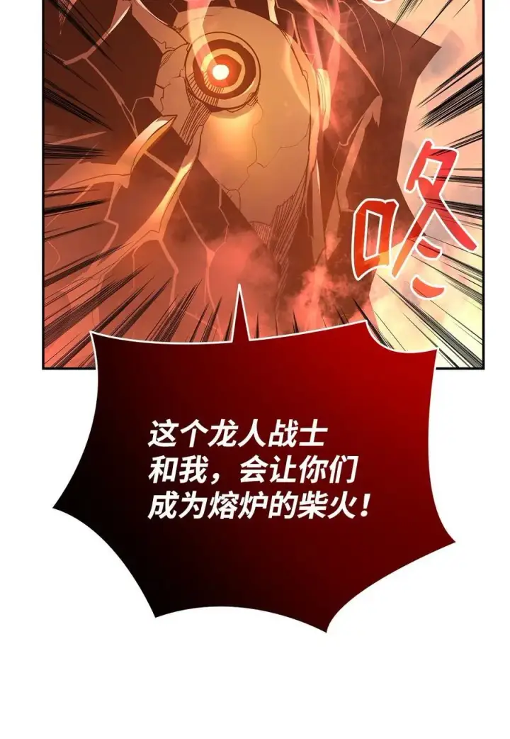 《全裸菜鸟在异世界被摩擦》148 最后一道关卡图54