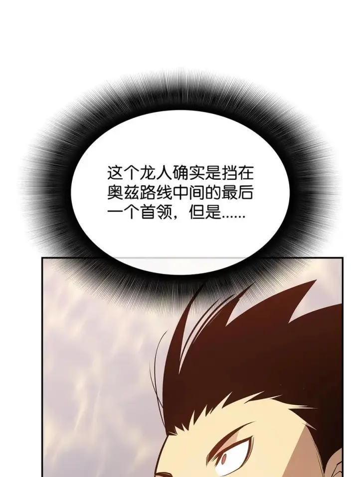 《全裸菜鸟在异世界被摩擦》148 最后一道关卡图56