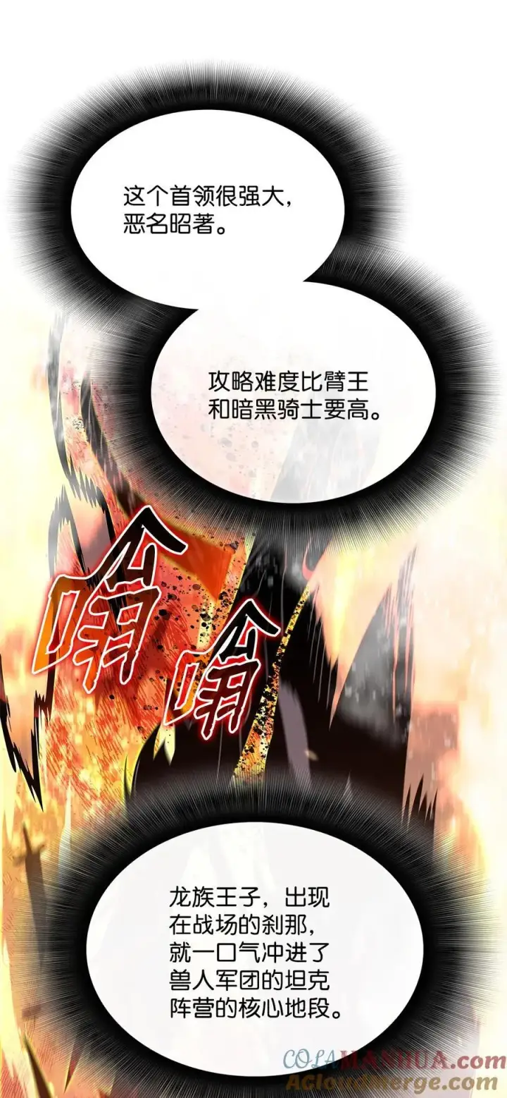 《全裸菜鸟在异世界被摩擦》148 最后一道关卡图58