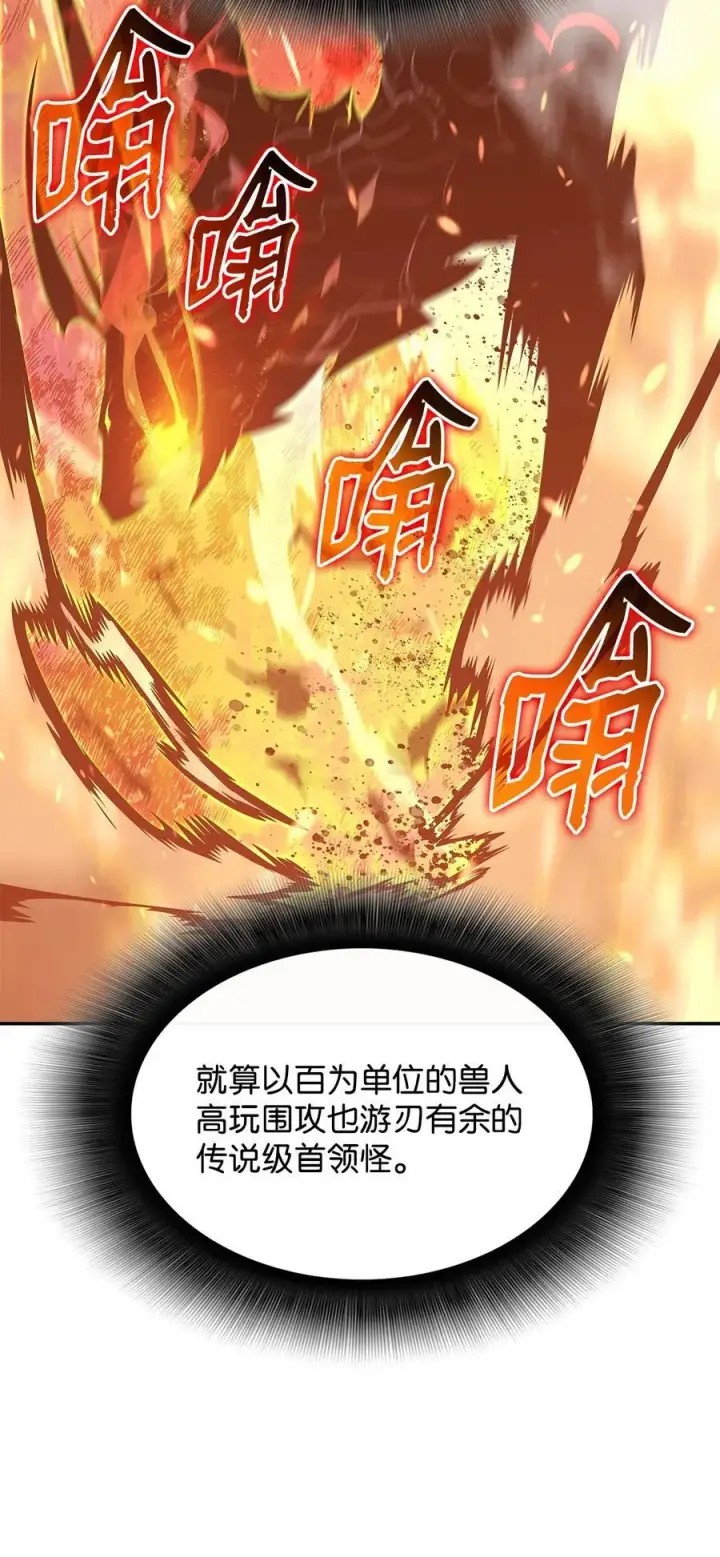 《全裸菜鸟在异世界被摩擦》148 最后一道关卡图59